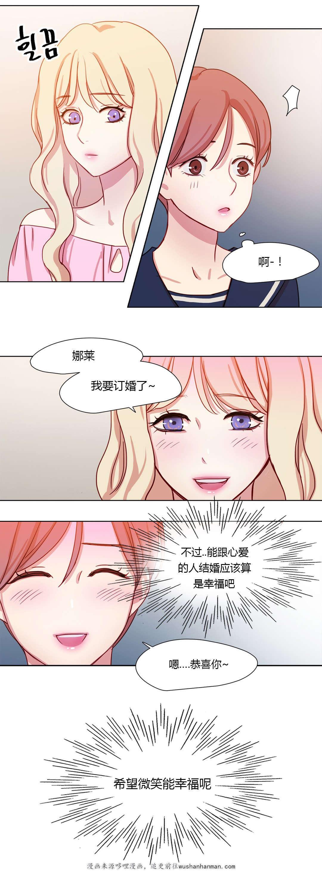 300天后韩漫全集-36我可以亲你吗无删减无遮挡章节图片 