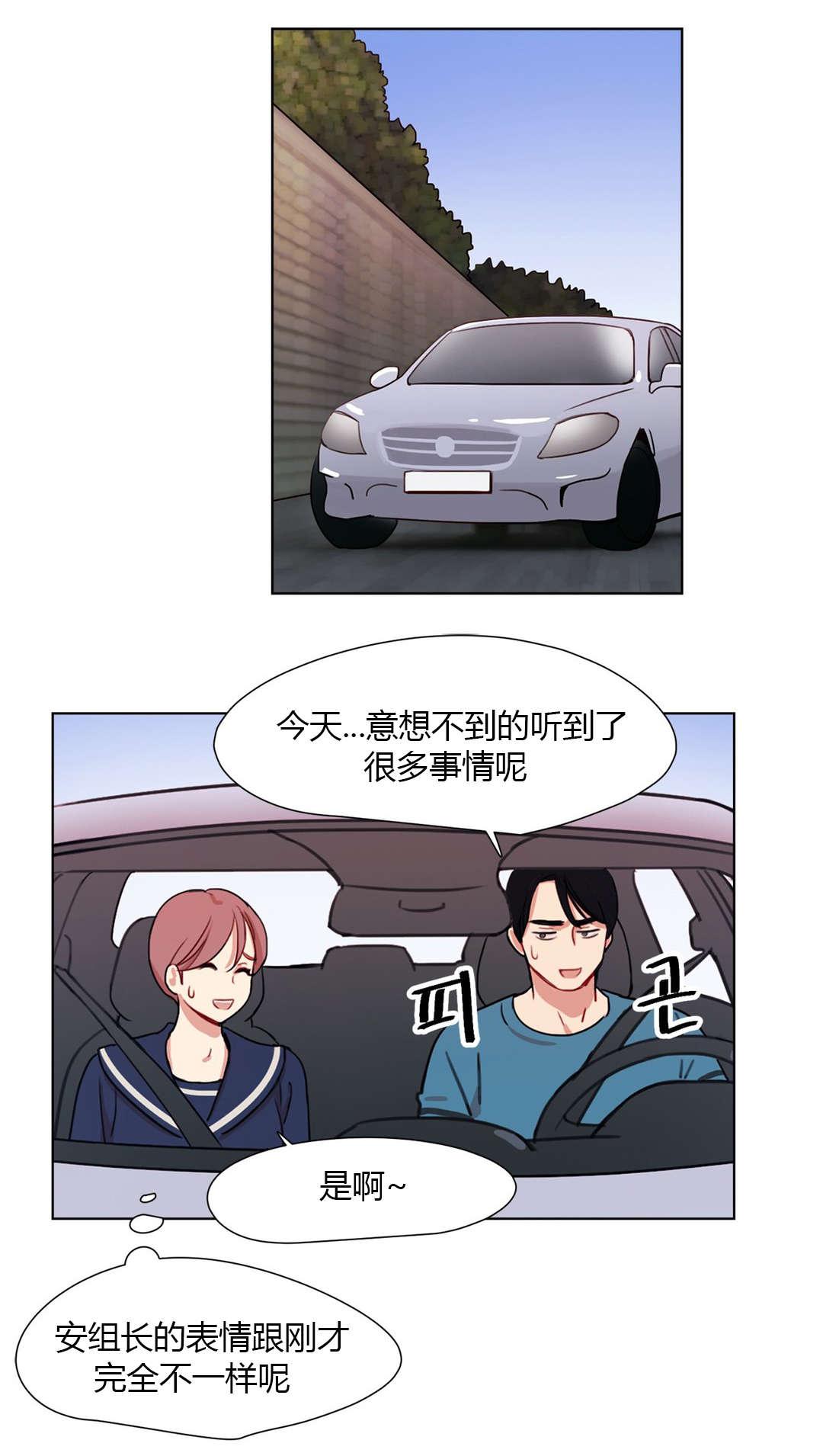 300天后韩漫全集-36我可以亲你吗无删减无遮挡章节图片 