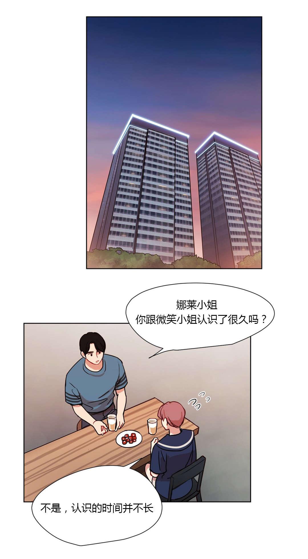 300天后韩漫全集-36我可以亲你吗无删减无遮挡章节图片 