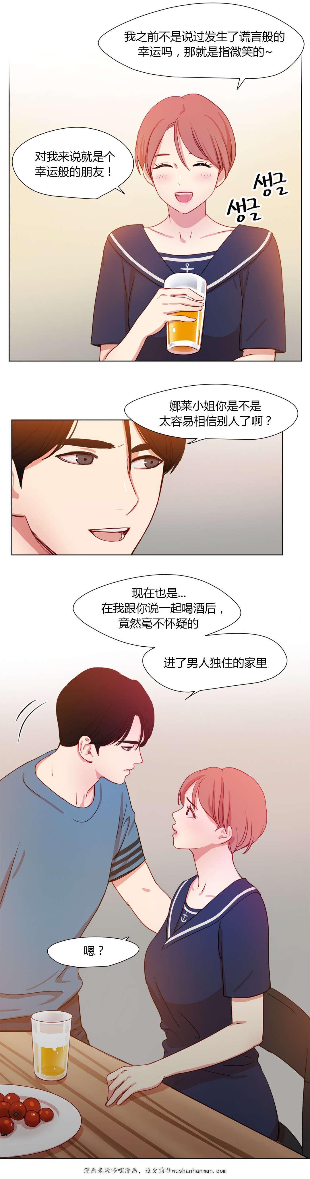 300天后韩漫全集-36我可以亲你吗无删减无遮挡章节图片 