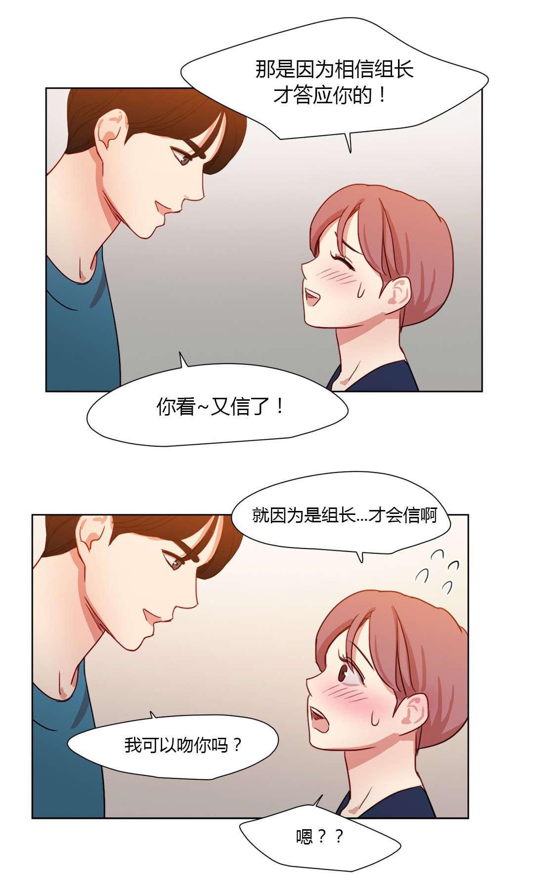 300天后韩漫全集-36我可以亲你吗无删减无遮挡章节图片 