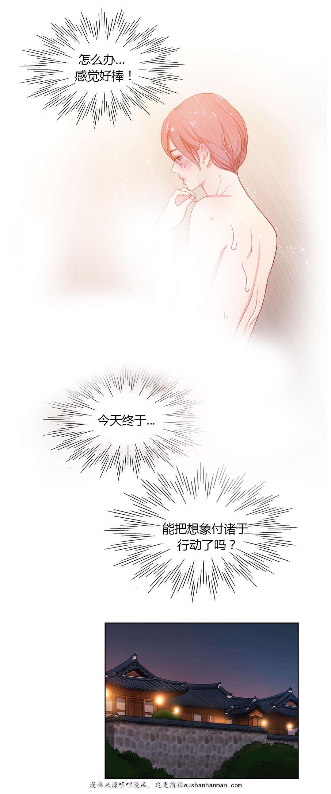 300天后韩漫全集-37敌视无删减无遮挡章节图片 