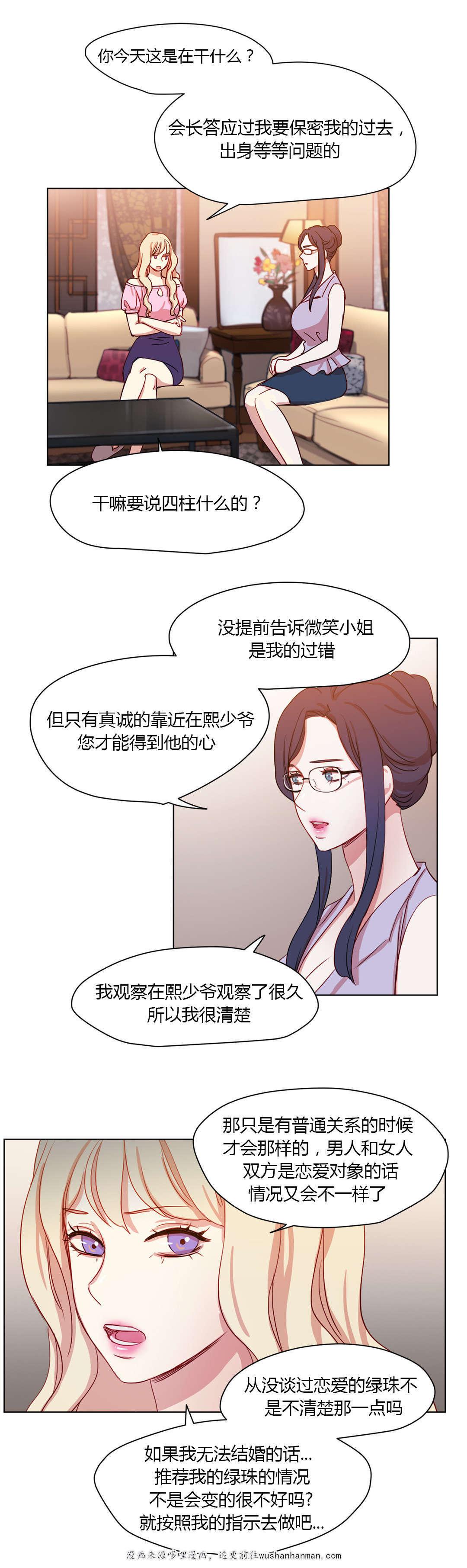 300天后韩漫全集-37敌视无删减无遮挡章节图片 