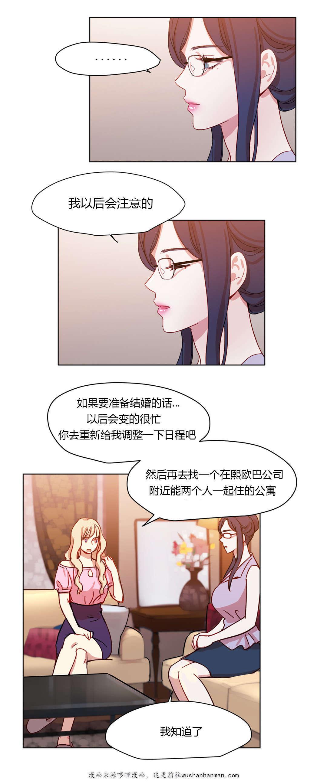 300天后韩漫全集-37敌视无删减无遮挡章节图片 