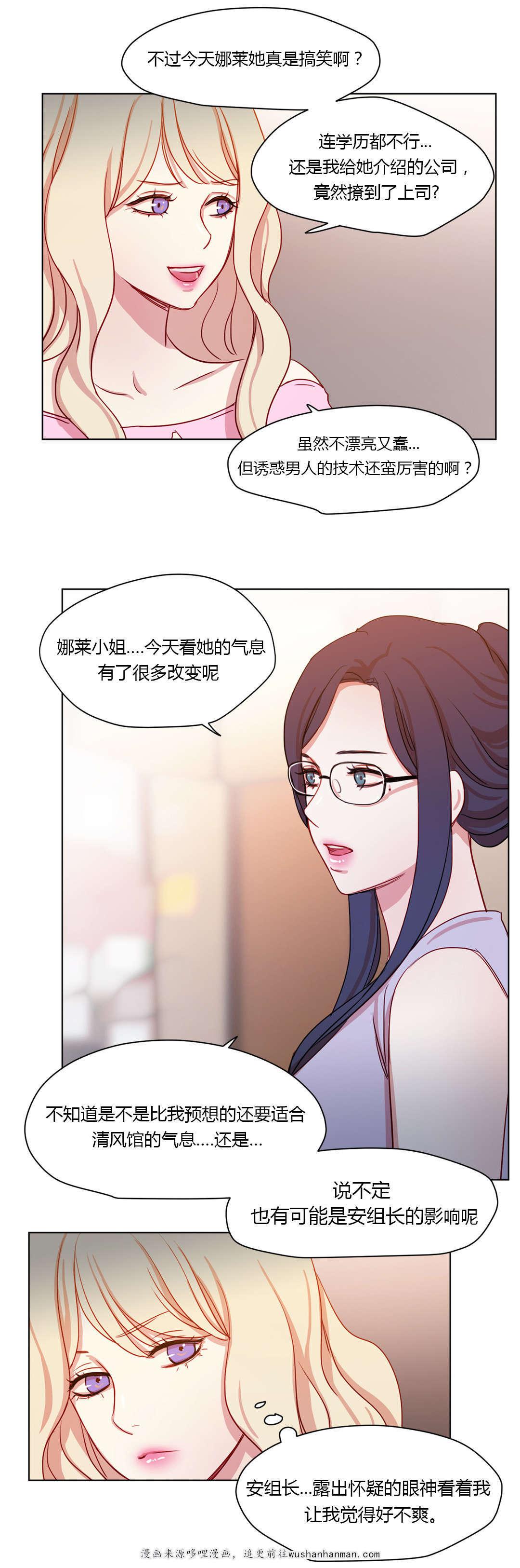 300天后韩漫全集-37敌视无删减无遮挡章节图片 