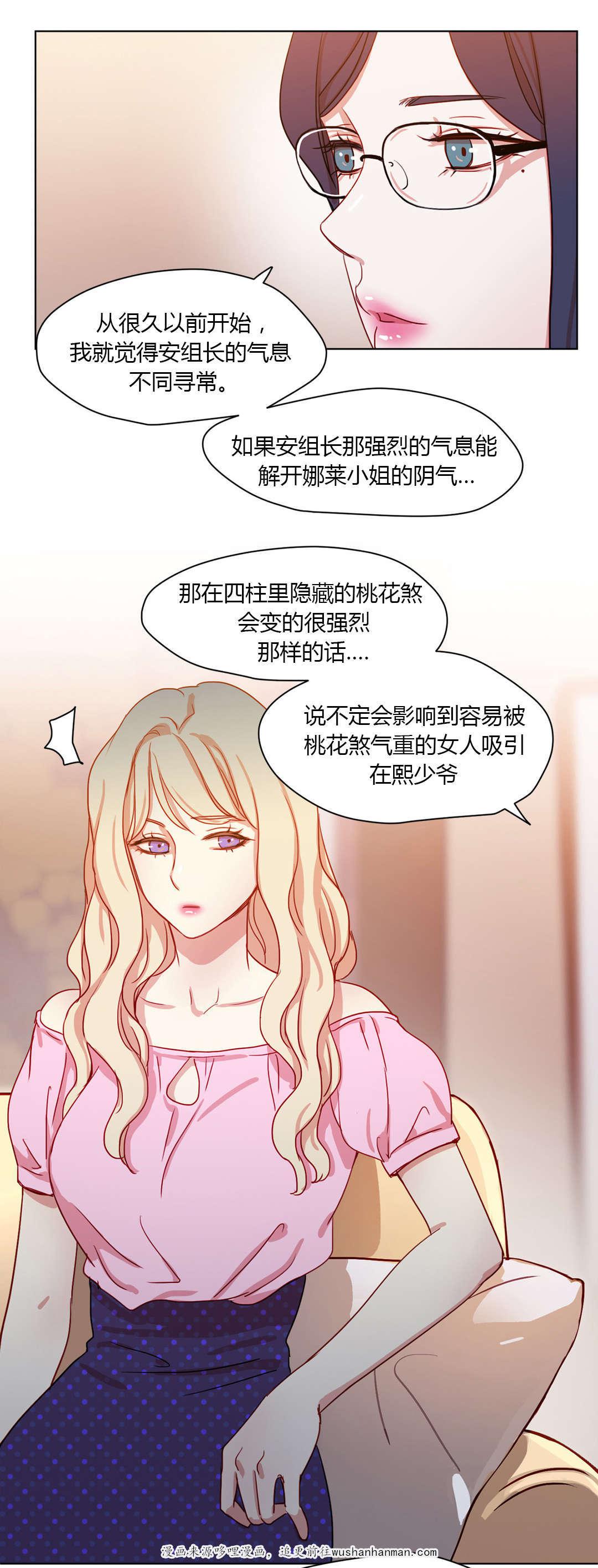 300天后韩漫全集-37敌视无删减无遮挡章节图片 