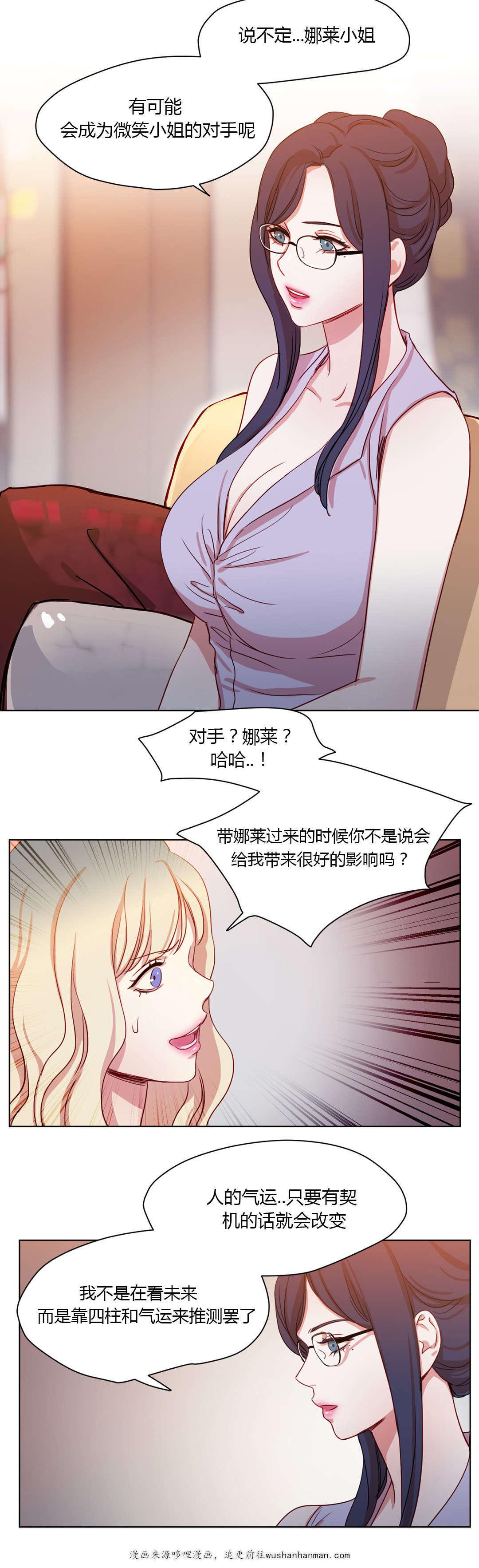 300天后韩漫全集-37敌视无删减无遮挡章节图片 