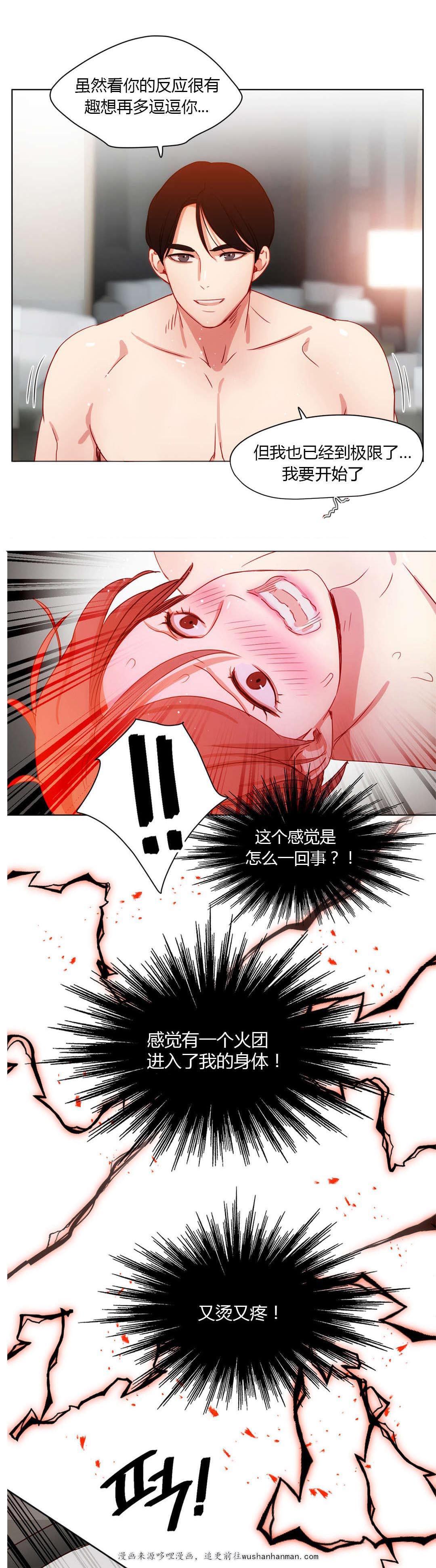 300天后韩漫全集-38爱人无删减无遮挡章节图片 