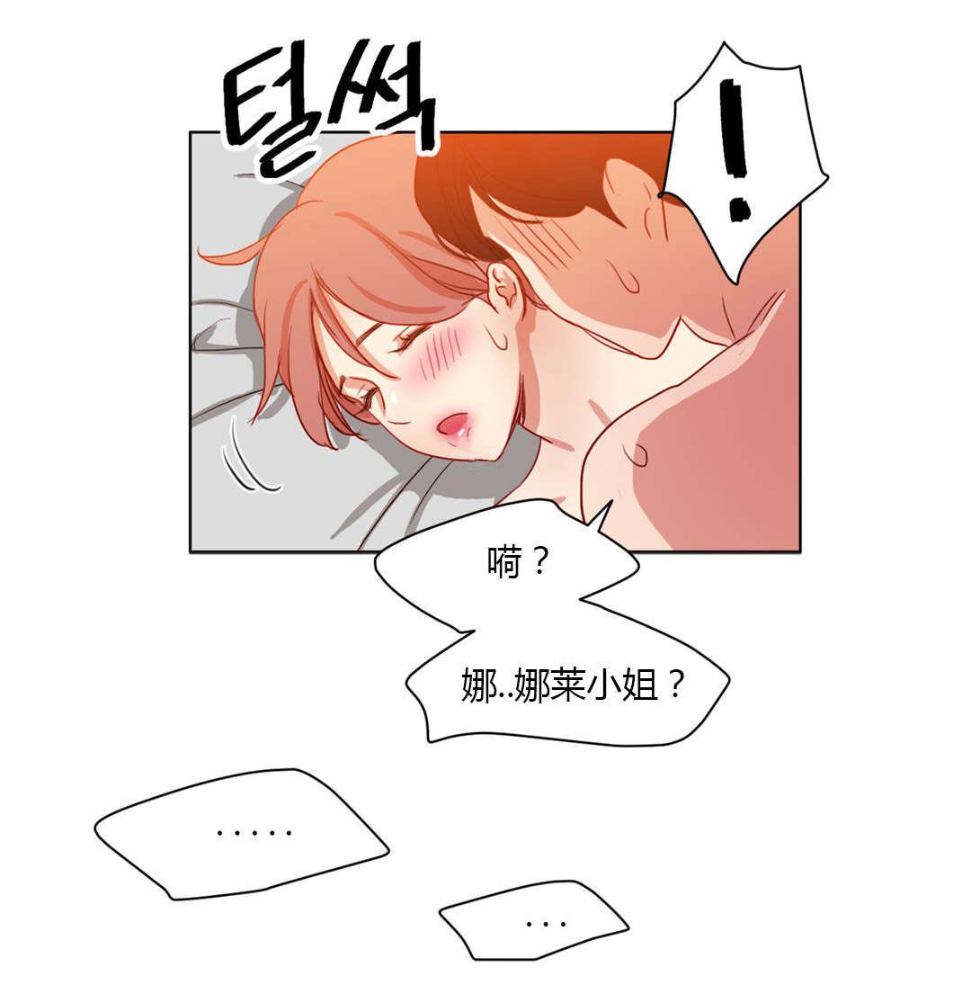 300天后韩漫全集-38爱人无删减无遮挡章节图片 