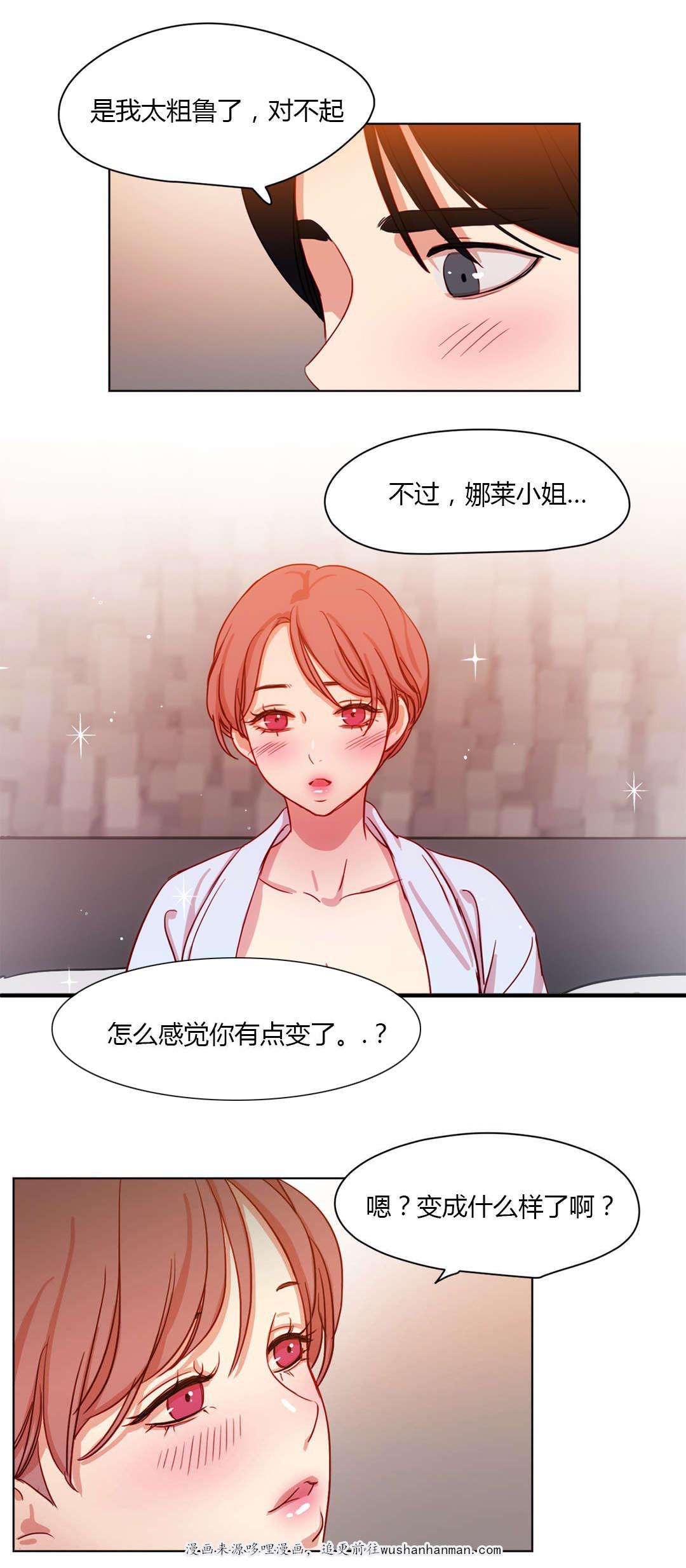 300天后韩漫全集-38爱人无删减无遮挡章节图片 