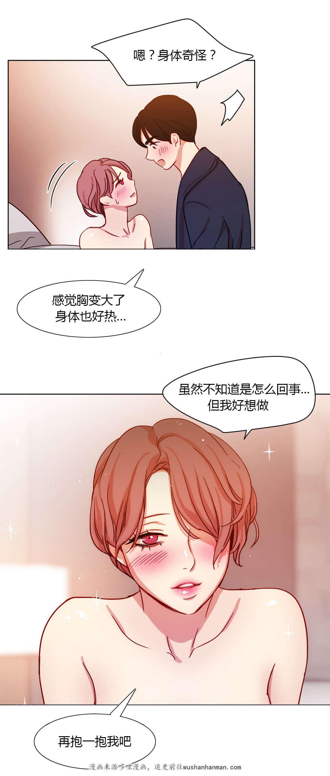 300天后韩漫全集-38爱人无删减无遮挡章节图片 