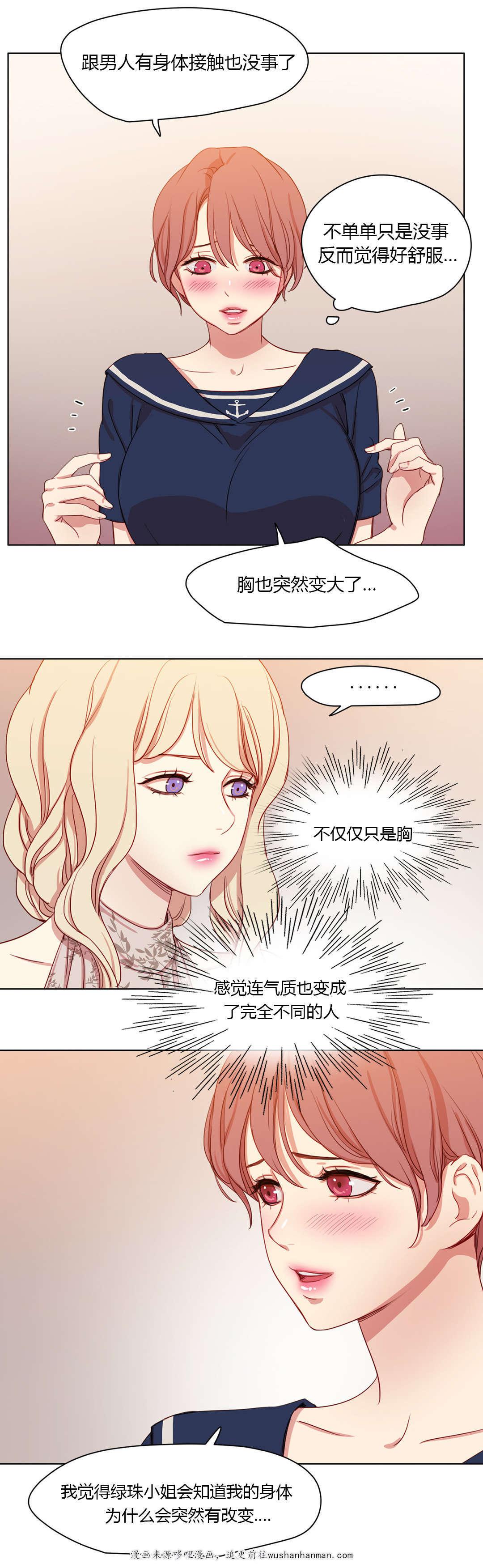300天后韩漫全集-39害羞无删减无遮挡章节图片 