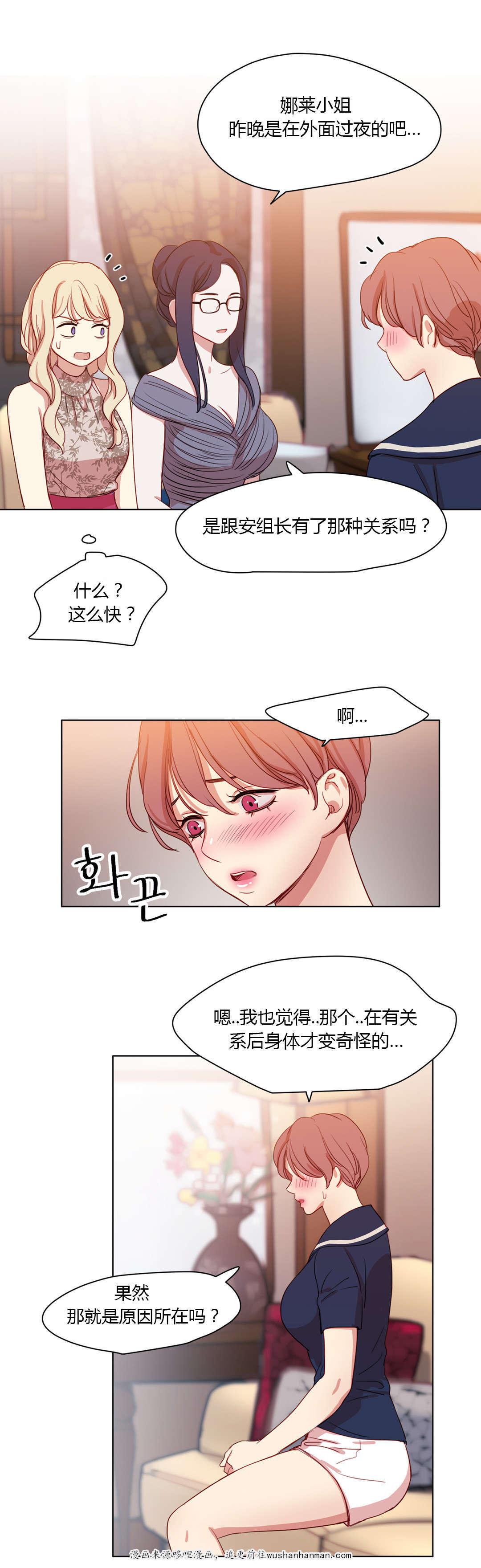 300天后韩漫全集-39害羞无删减无遮挡章节图片 