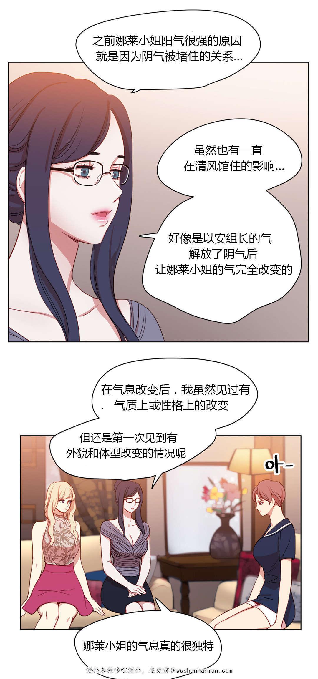 300天后韩漫全集-39害羞无删减无遮挡章节图片 