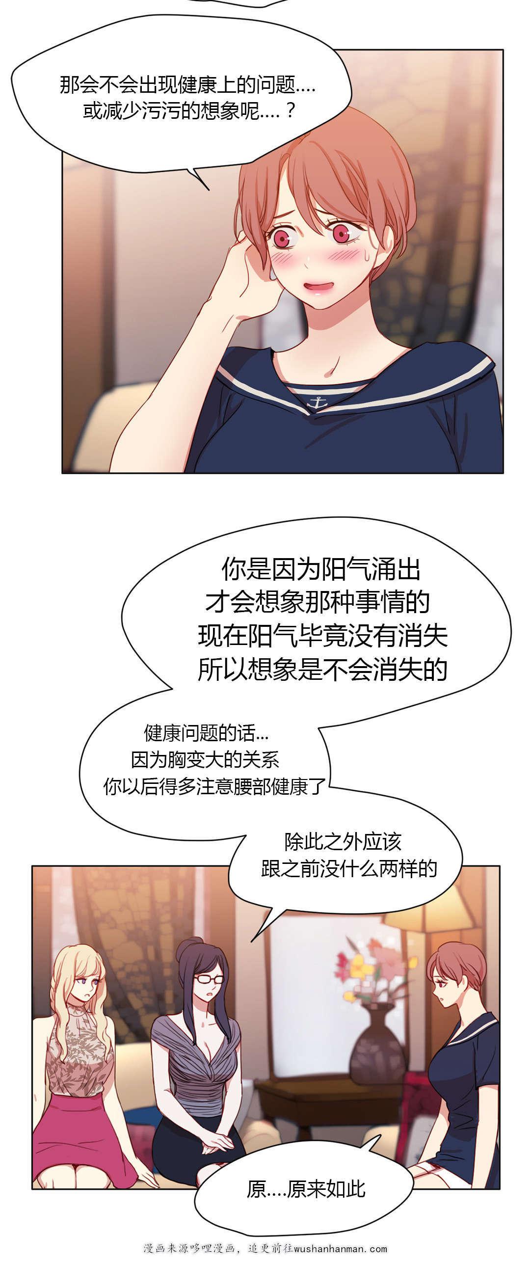 300天后韩漫全集-39害羞无删减无遮挡章节图片 