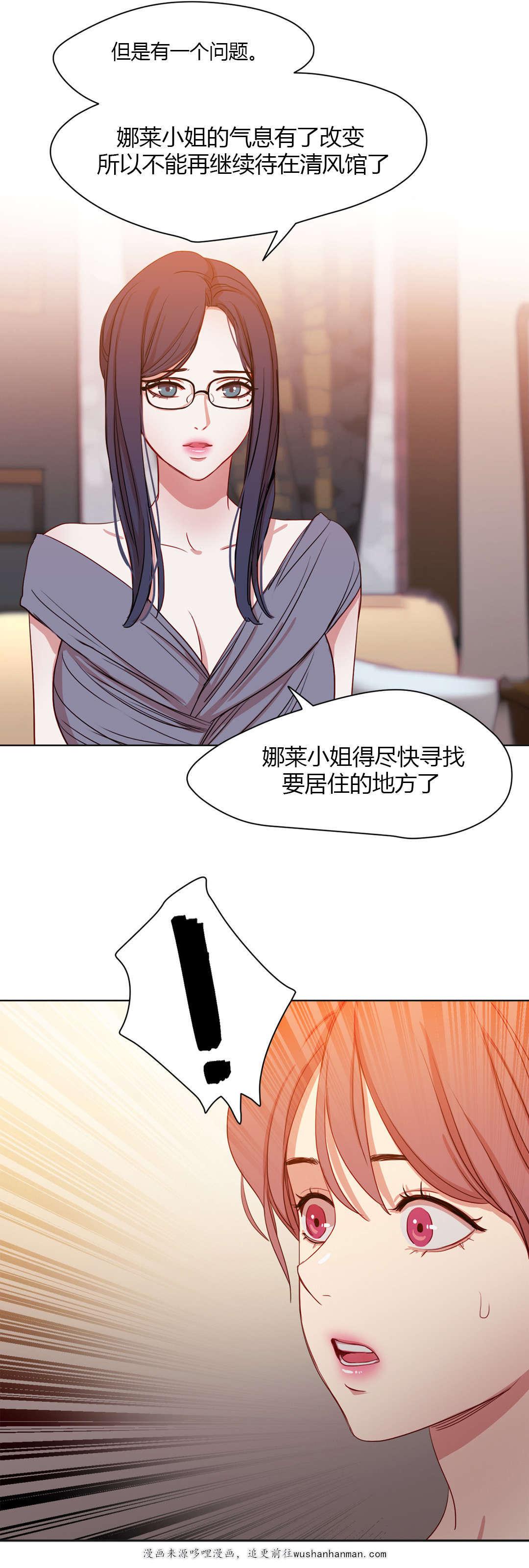 300天后韩漫全集-39害羞无删减无遮挡章节图片 