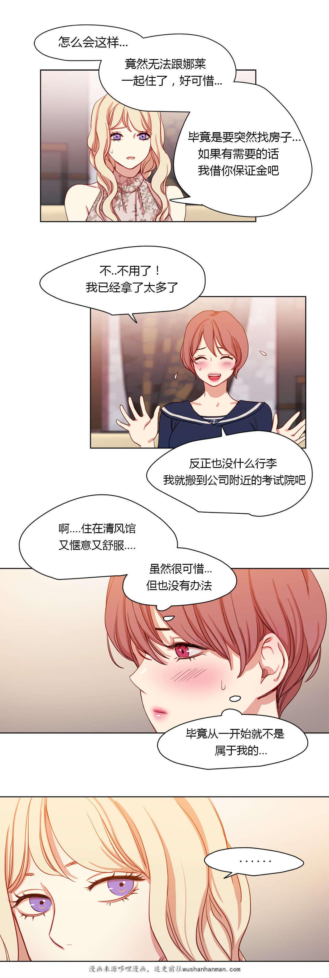 300天后韩漫全集-39害羞无删减无遮挡章节图片 