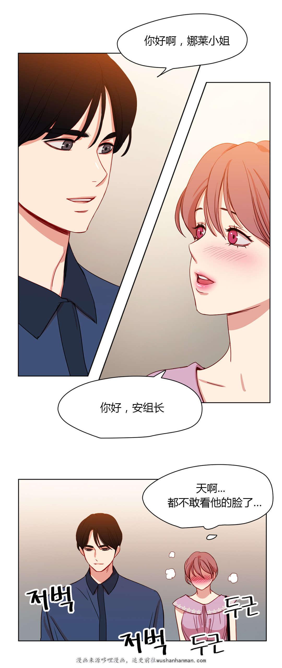 300天后韩漫全集-39害羞无删减无遮挡章节图片 