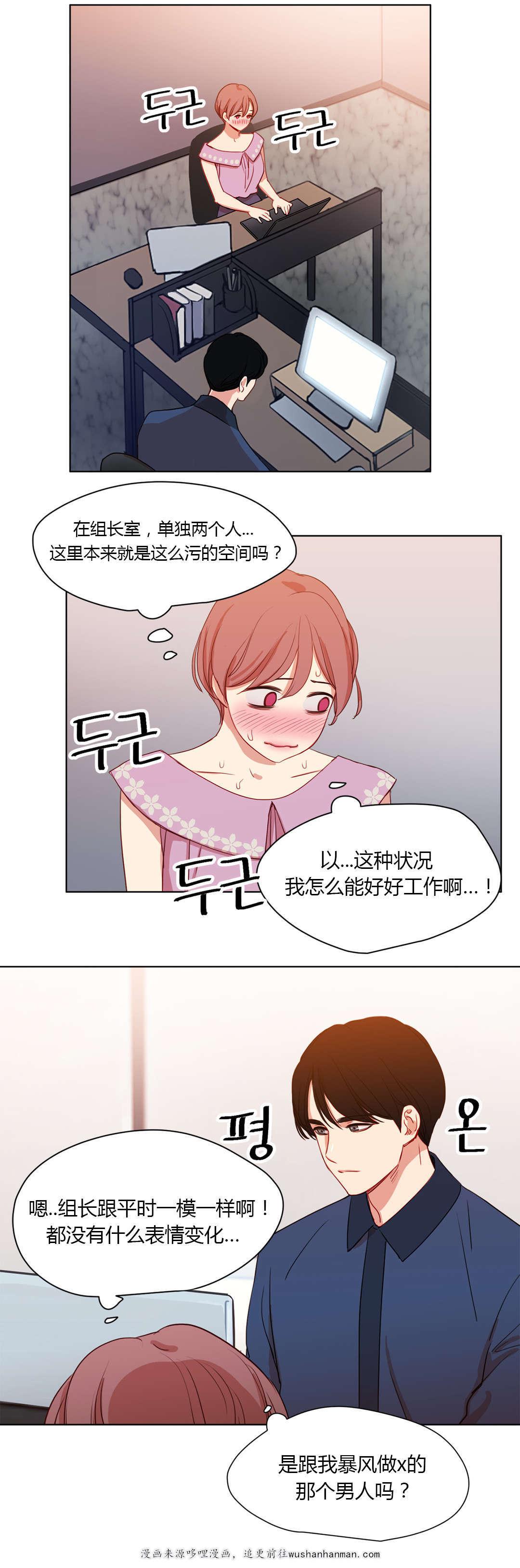 300天后韩漫全集-39害羞无删减无遮挡章节图片 