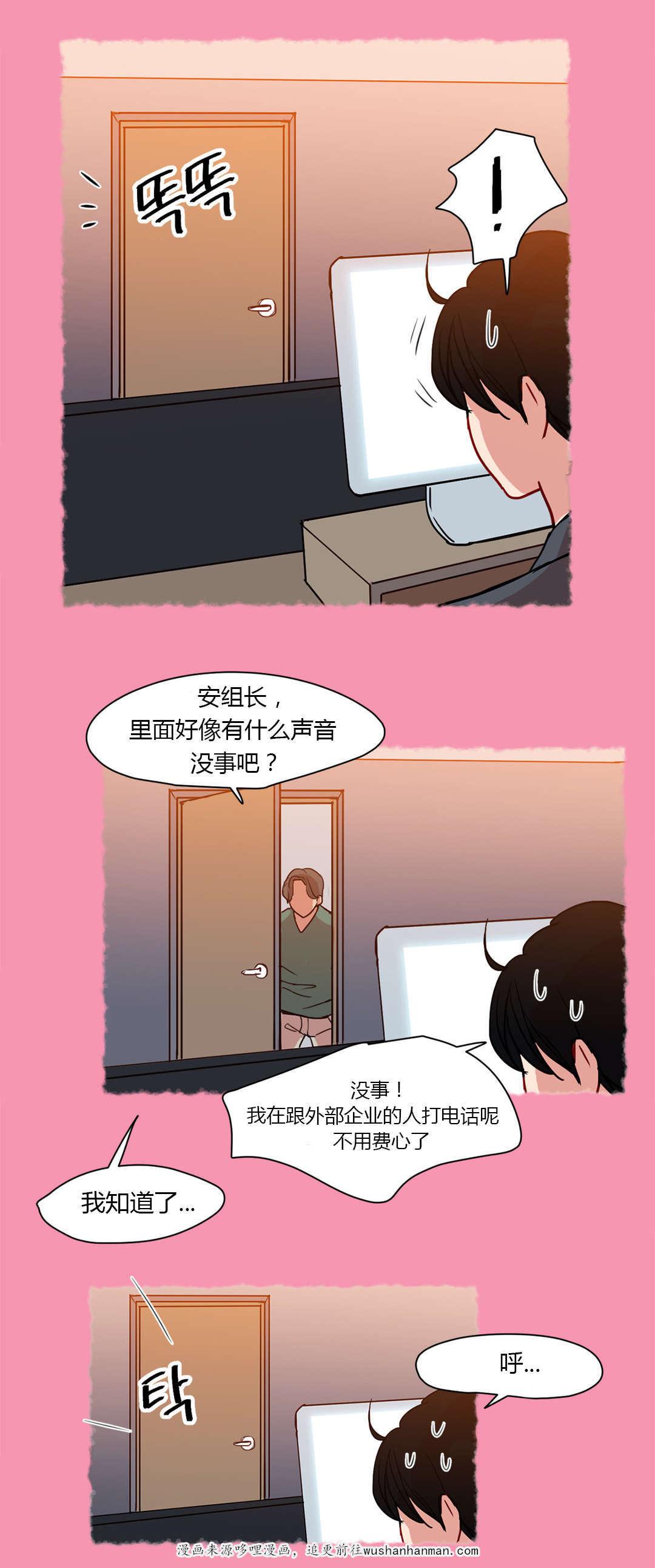 mic男团漫画-40不能公开的恋情全彩韩漫标签