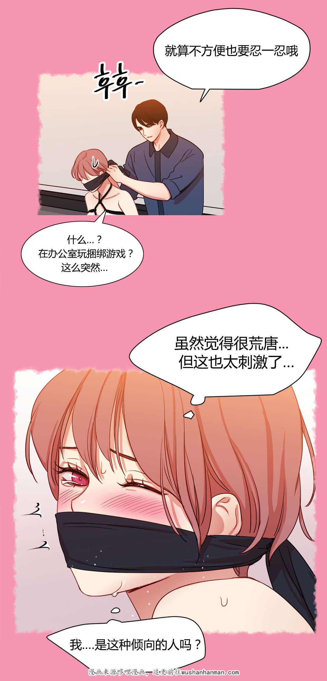 300天后韩漫全集-40不能公开的恋情无删减无遮挡章节图片 