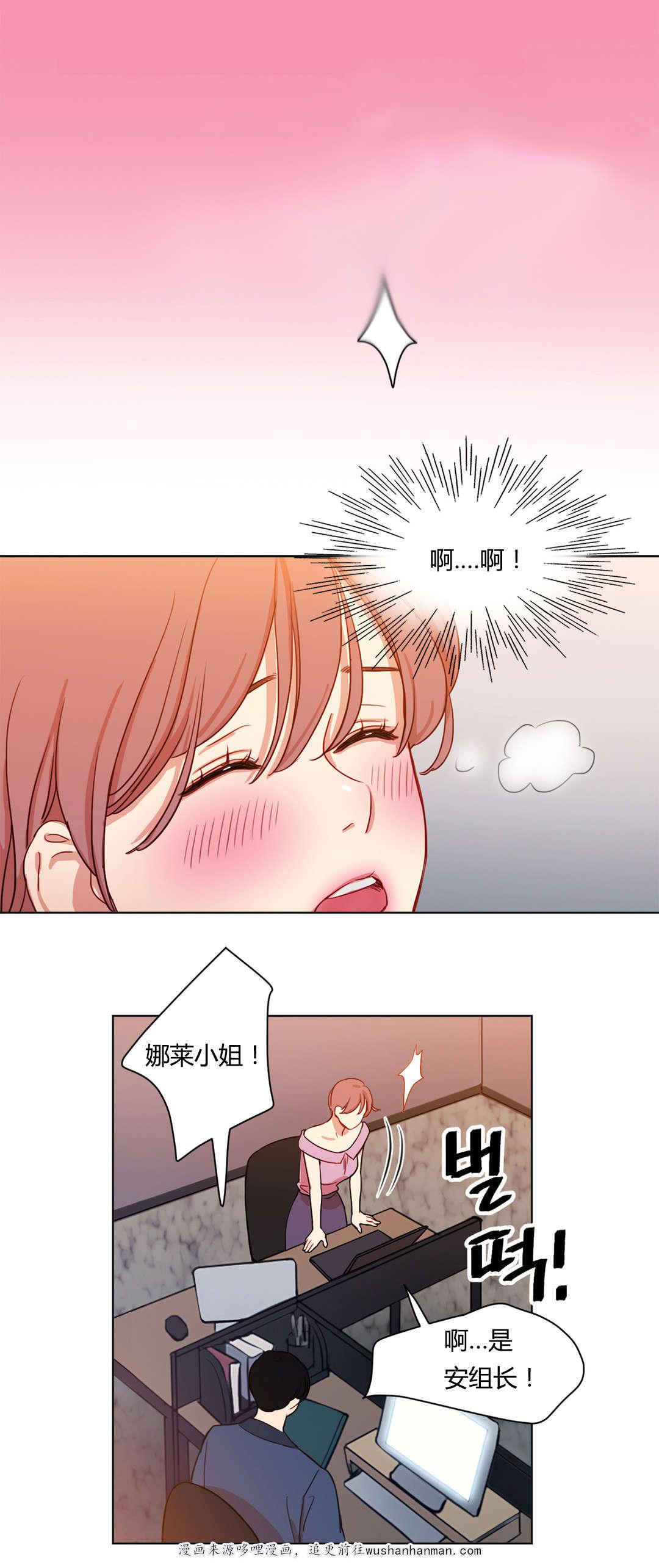 300天后韩漫全集-40不能公开的恋情无删减无遮挡章节图片 