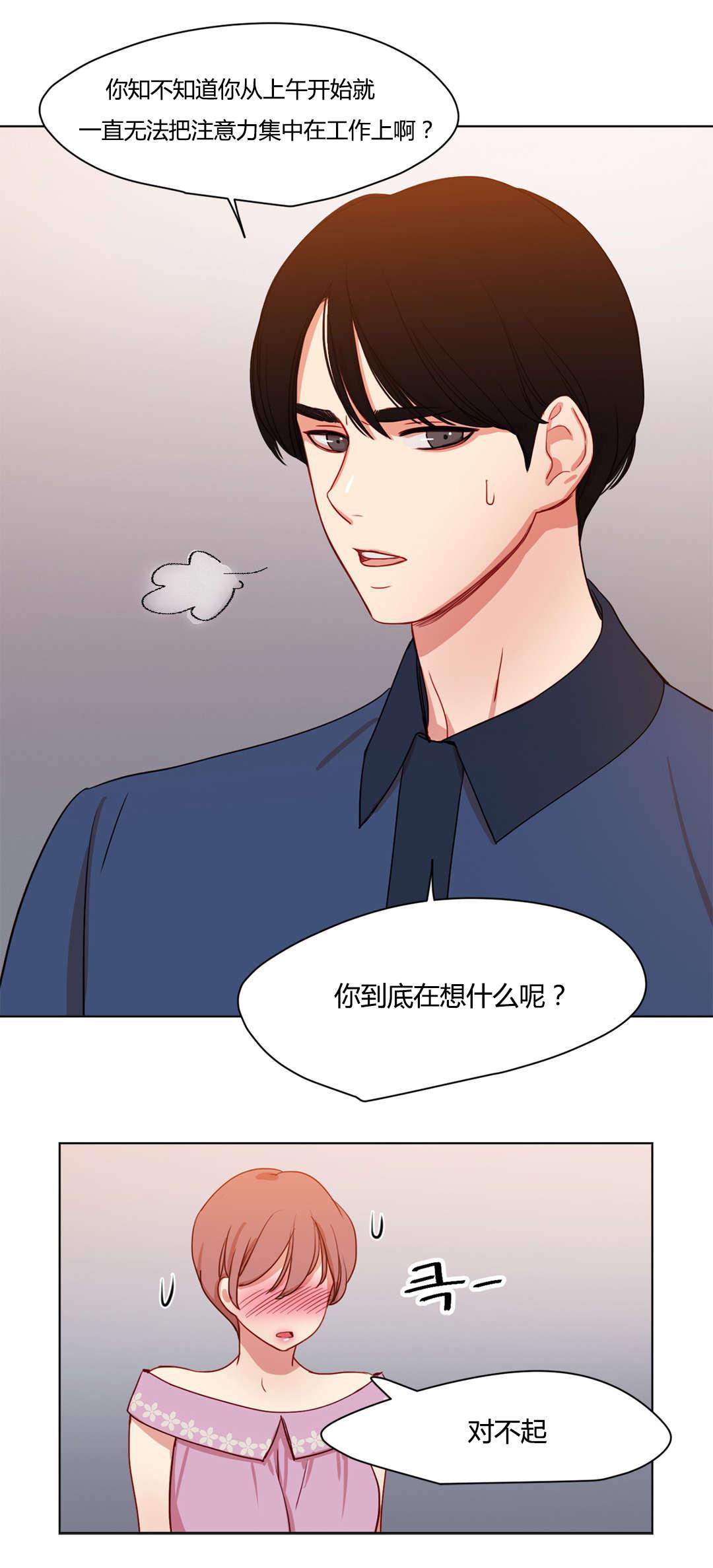 300天后韩漫全集-40不能公开的恋情无删减无遮挡章节图片 