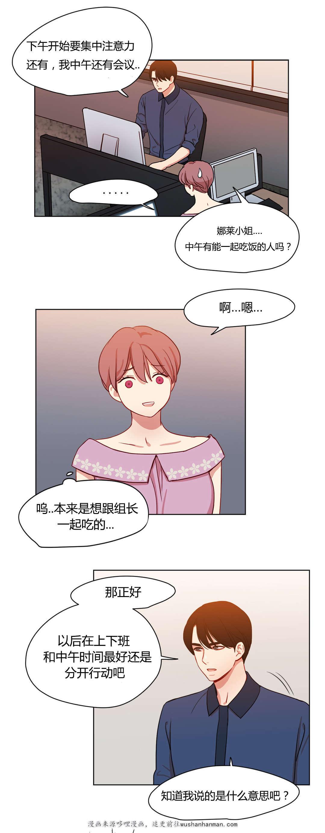 300天后韩漫全集-40不能公开的恋情无删减无遮挡章节图片 