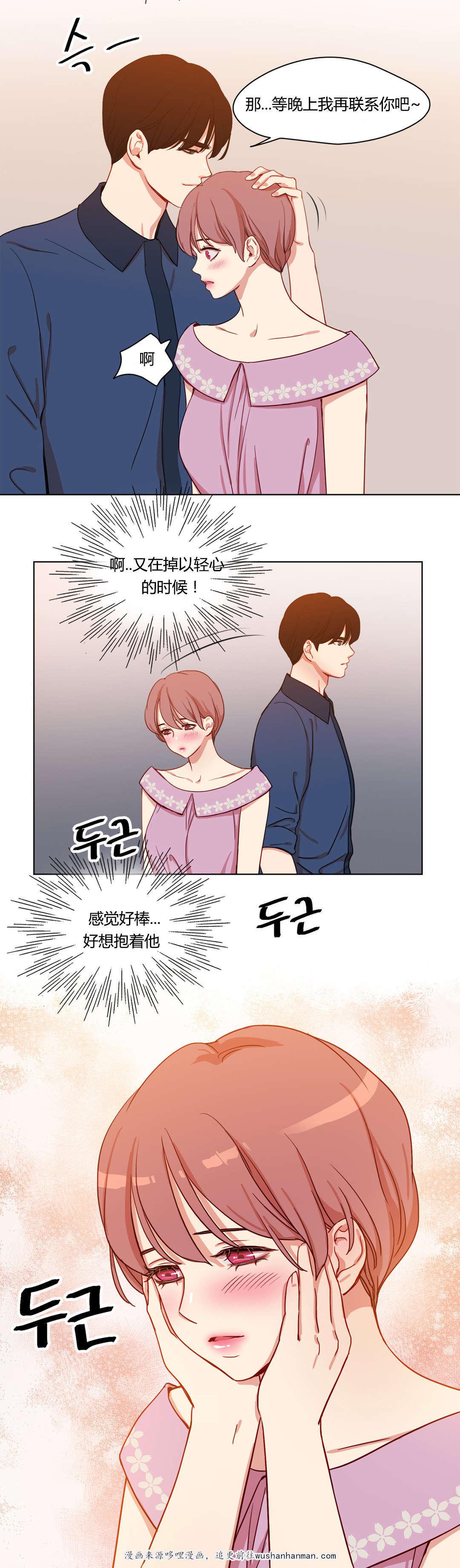 300天后韩漫全集-40不能公开的恋情无删减无遮挡章节图片 