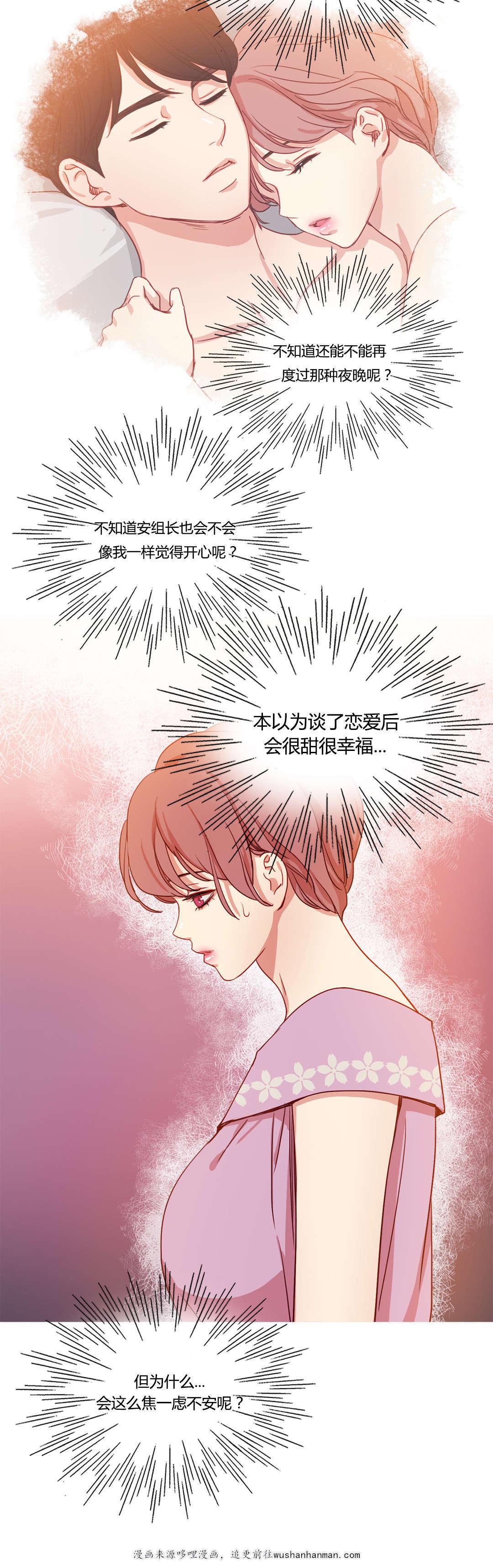 300天后韩漫全集-40不能公开的恋情无删减无遮挡章节图片 