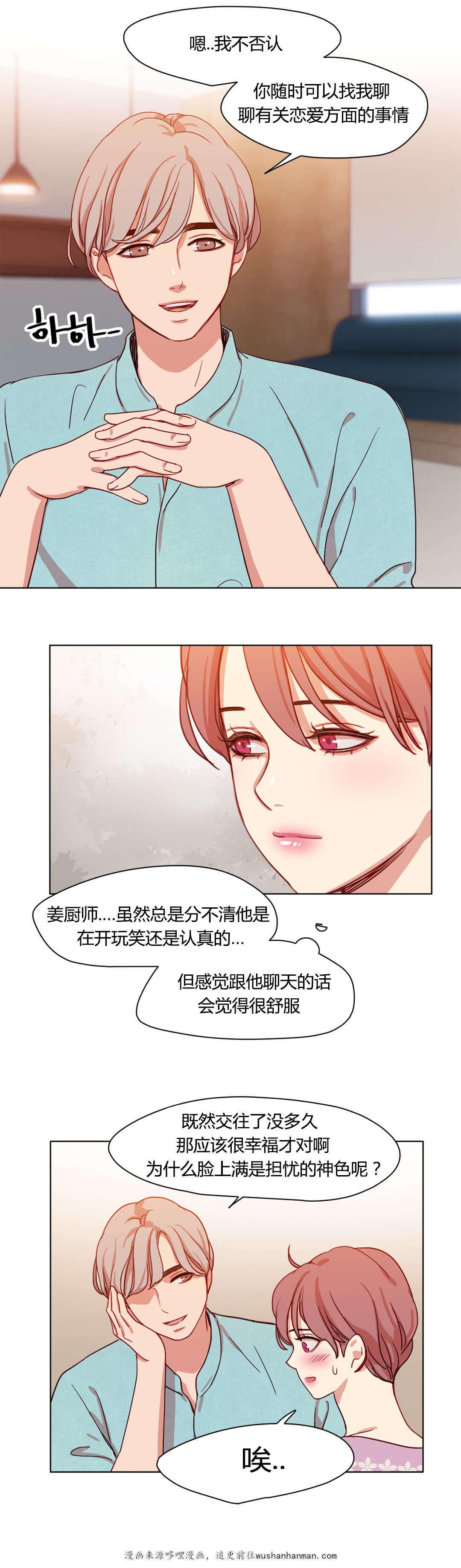 300天后韩漫全集-41情感姜厨师无删减无遮挡章节图片 