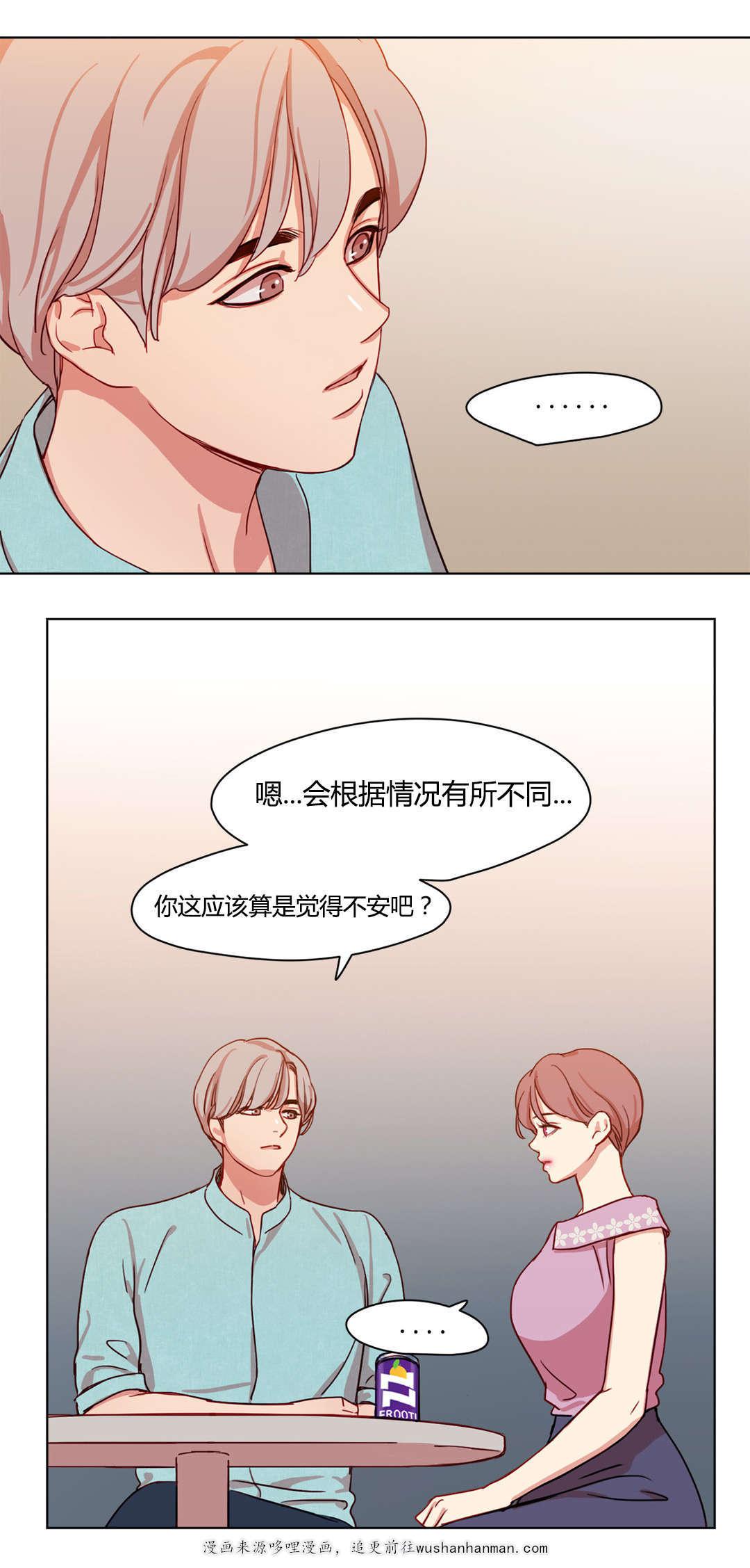 300天后韩漫全集-41情感姜厨师无删减无遮挡章节图片 