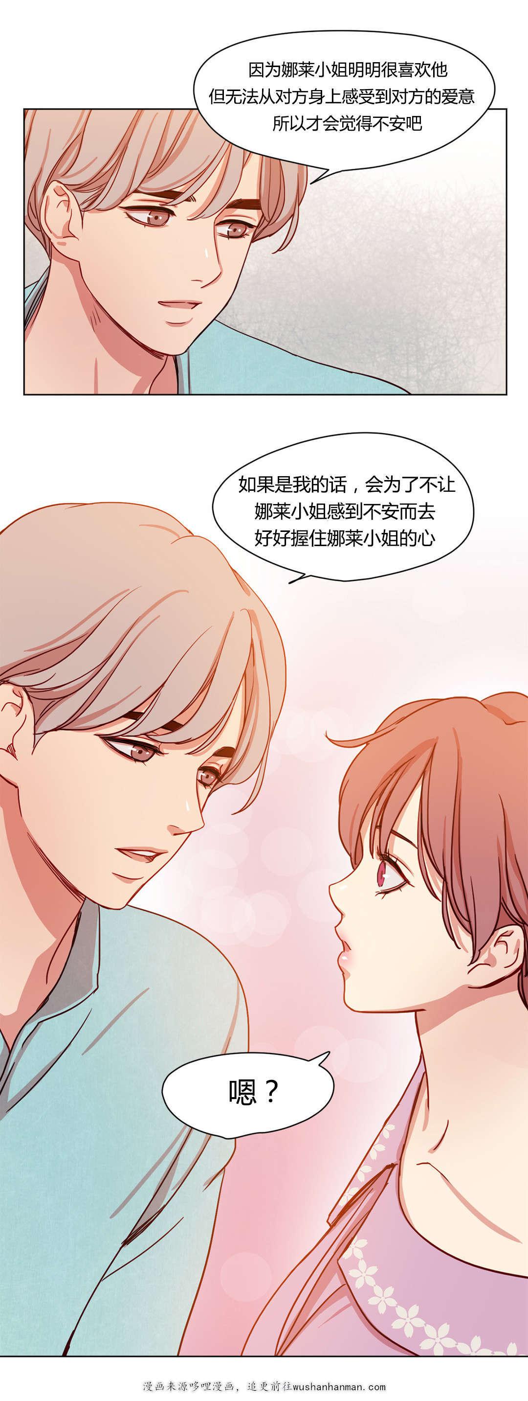300天后韩漫全集-41情感姜厨师无删减无遮挡章节图片 