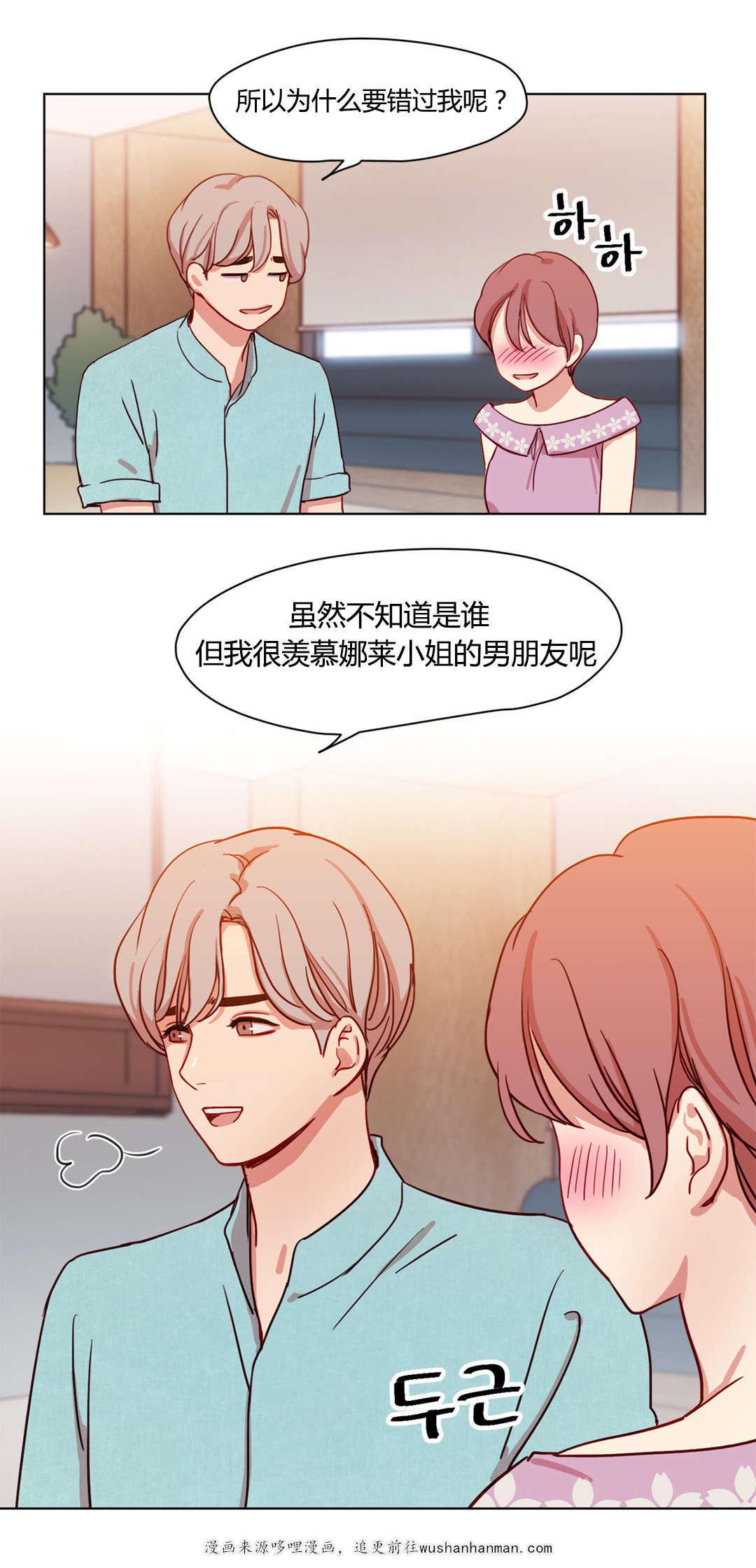 300天后韩漫全集-41情感姜厨师无删减无遮挡章节图片 