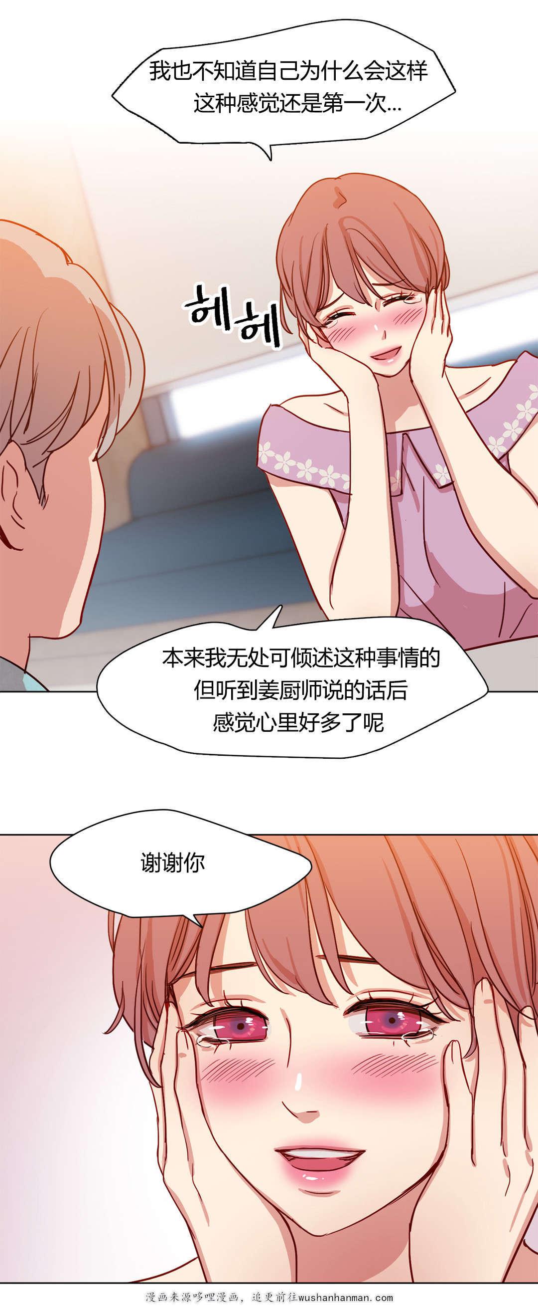 300天后韩漫全集-41情感姜厨师无删减无遮挡章节图片 