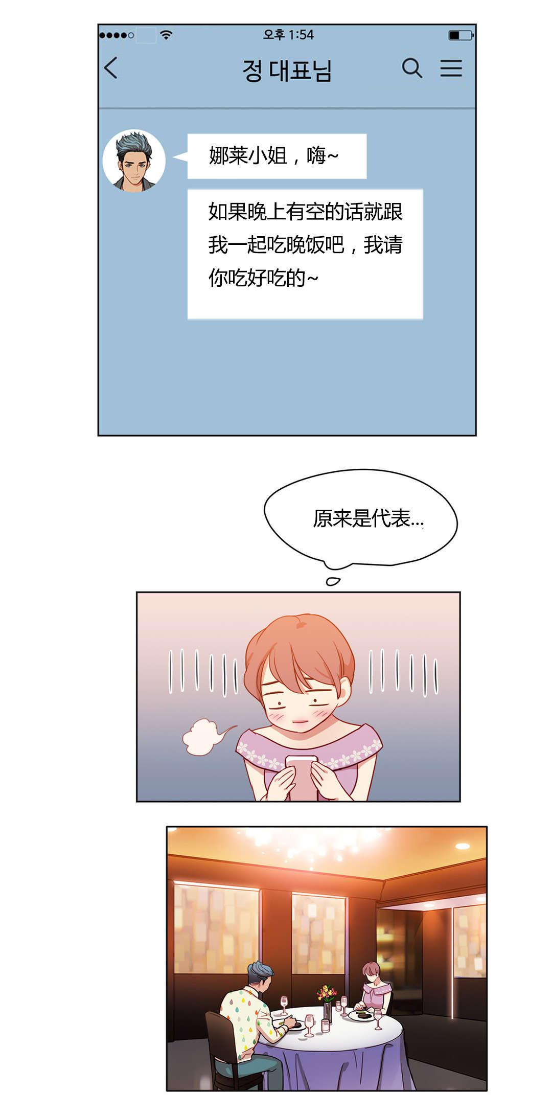300天后韩漫全集-42醉翁之意无删减无遮挡章节图片 
