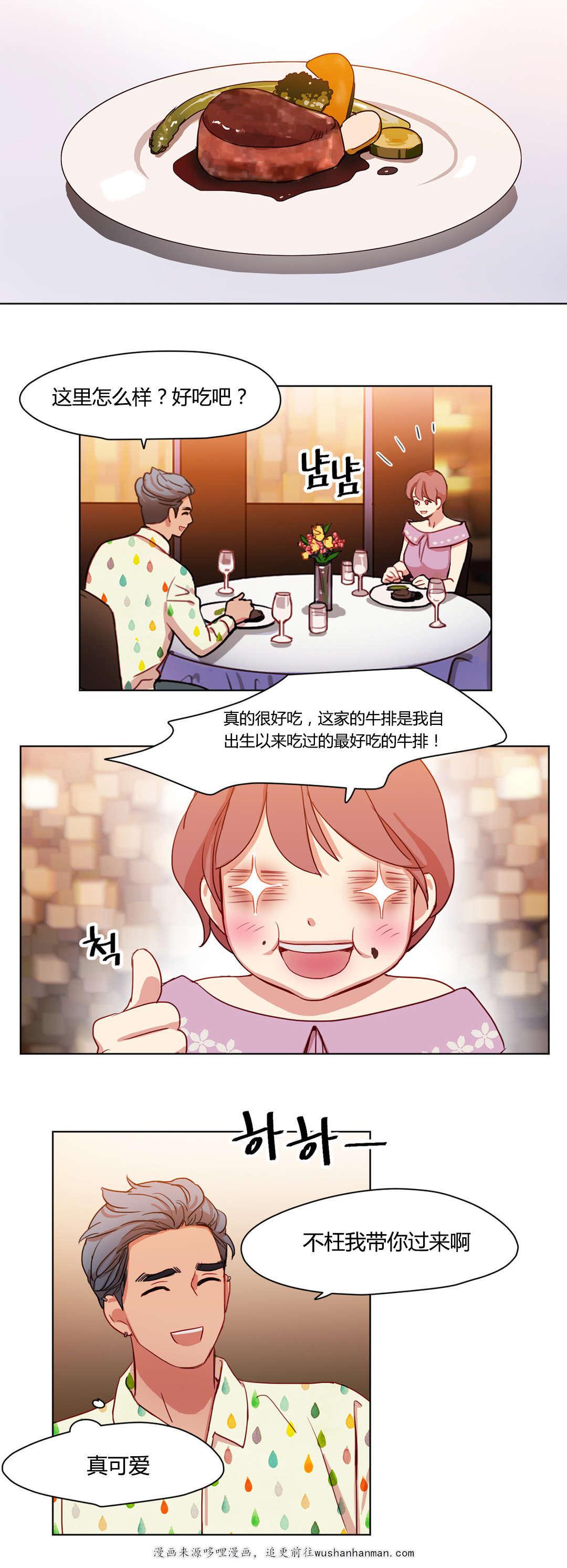 300天后韩漫全集-42醉翁之意无删减无遮挡章节图片 