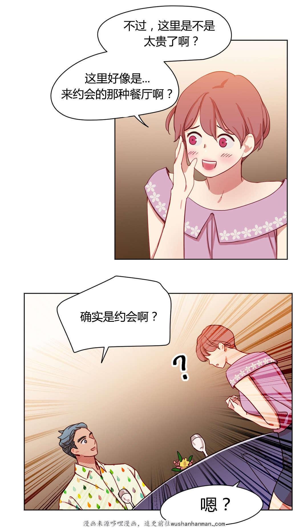 300天后韩漫全集-42醉翁之意无删减无遮挡章节图片 