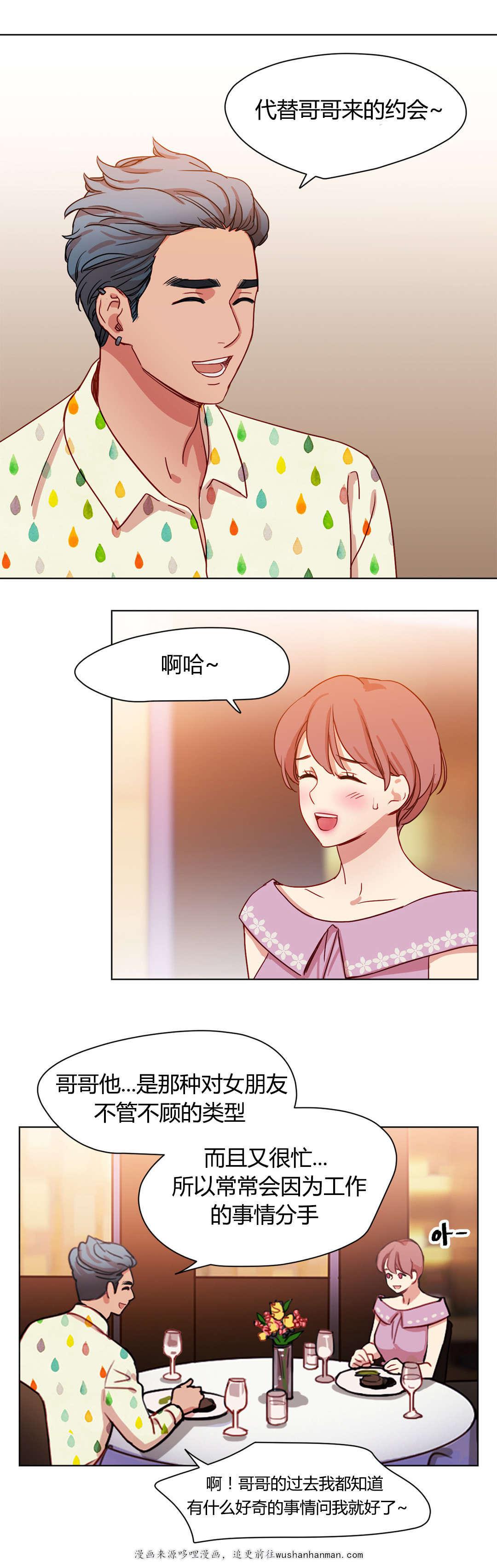 300天后韩漫全集-42醉翁之意无删减无遮挡章节图片 