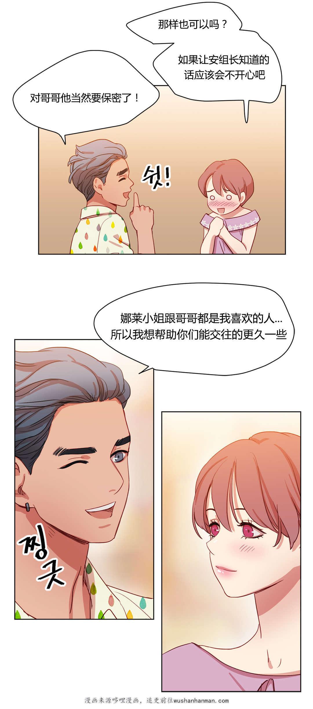 300天后韩漫全集-42醉翁之意无删减无遮挡章节图片 