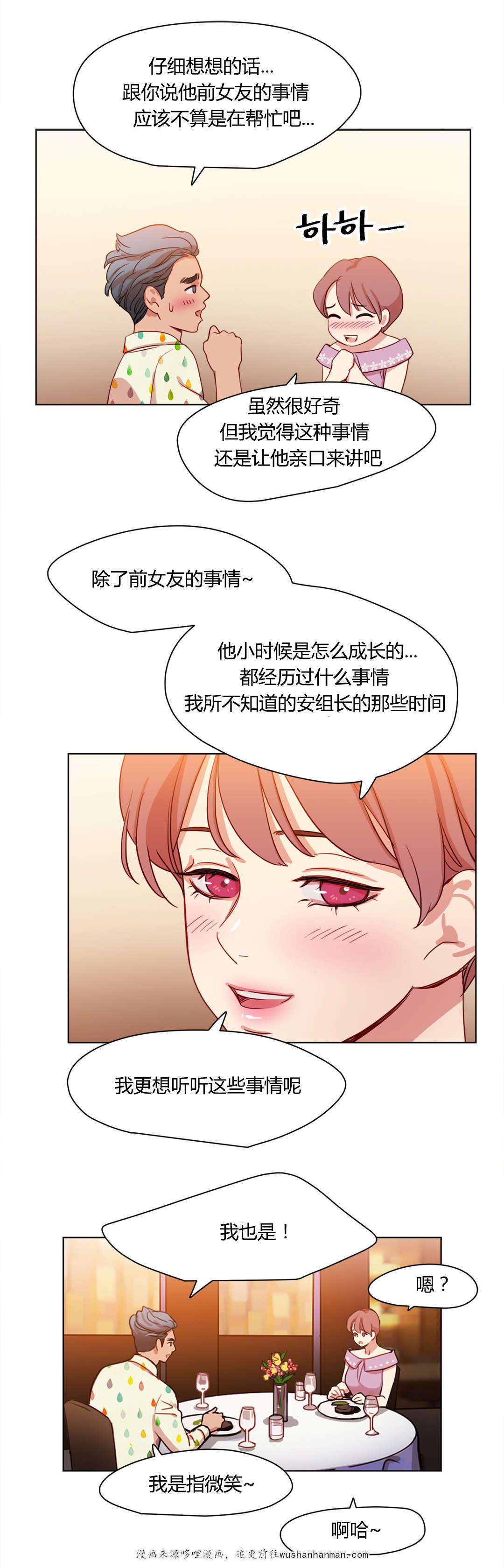 300天后韩漫全集-42醉翁之意无删减无遮挡章节图片 