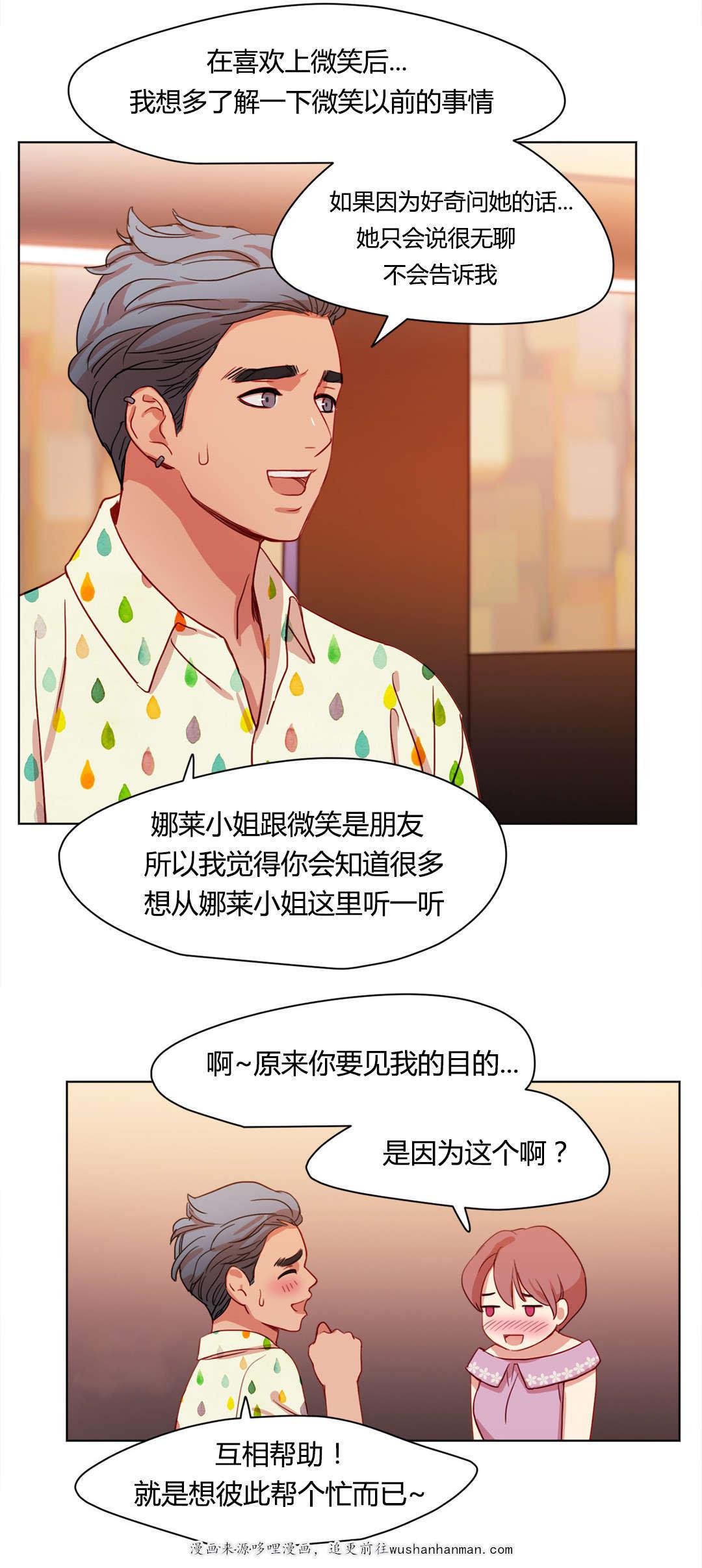 300天后韩漫全集-42醉翁之意无删减无遮挡章节图片 