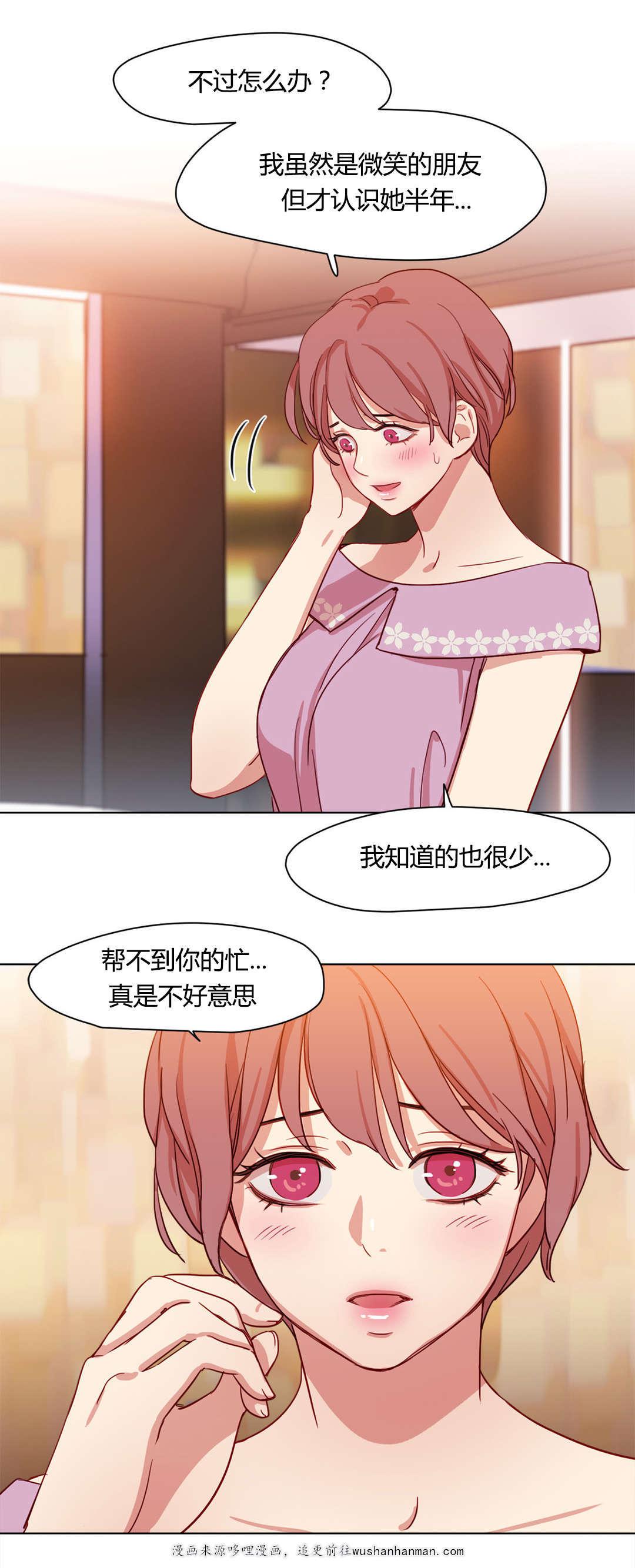 300天后韩漫全集-42醉翁之意无删减无遮挡章节图片 