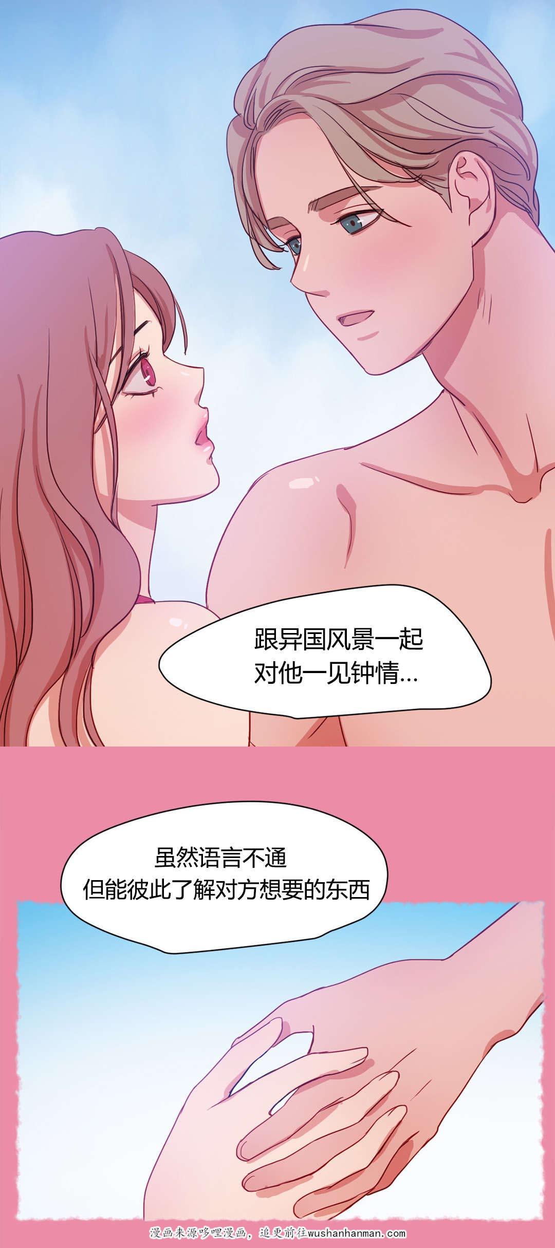 300天后韩漫全集-45你不信任我无删减无遮挡章节图片 