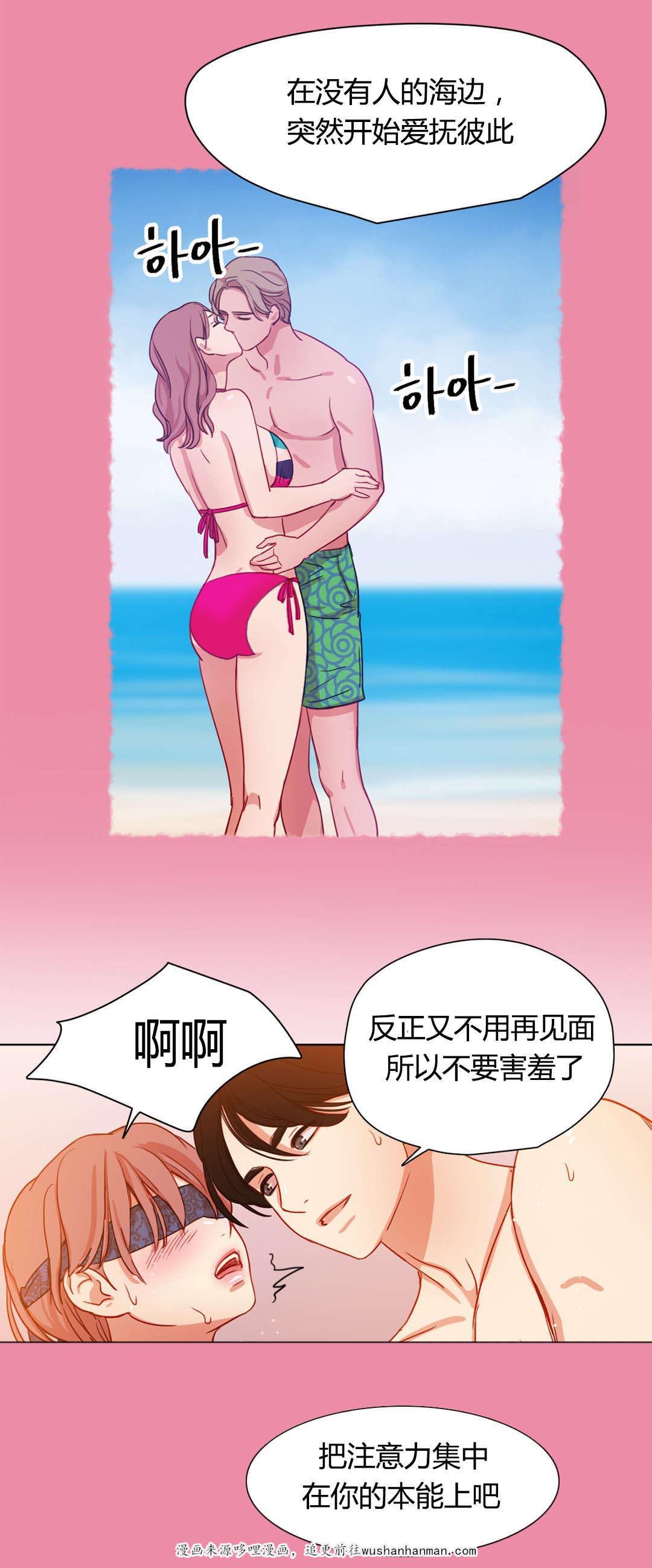 300天后韩漫全集-45你不信任我无删减无遮挡章节图片 