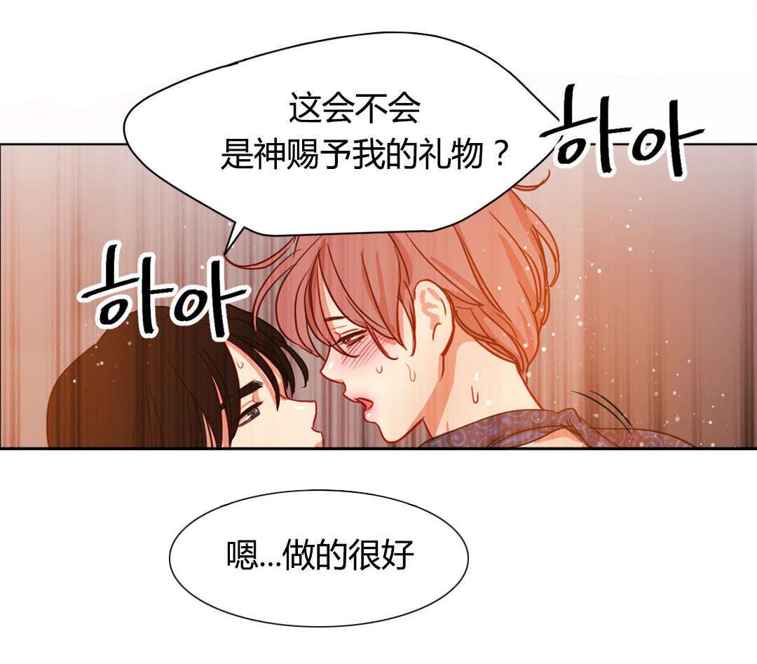 300天后韩漫全集-45你不信任我无删减无遮挡章节图片 