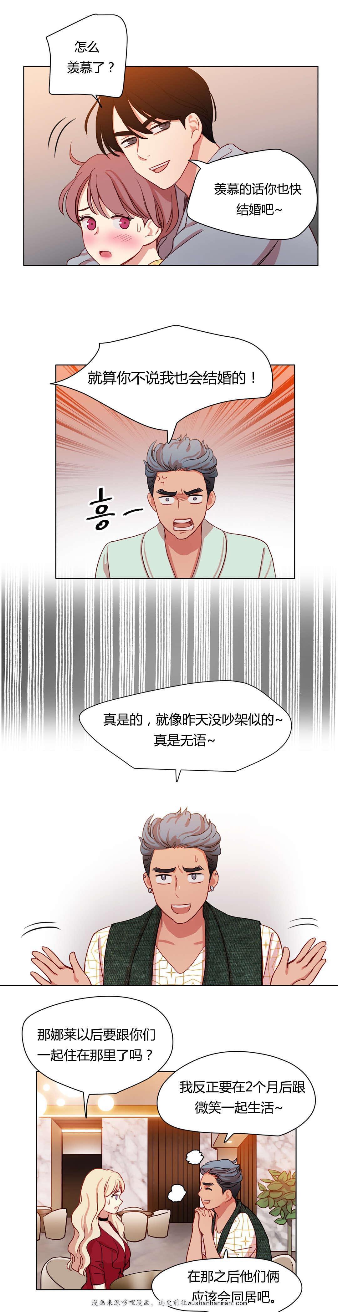 300天后韩漫全集-45你不信任我无删减无遮挡章节图片 