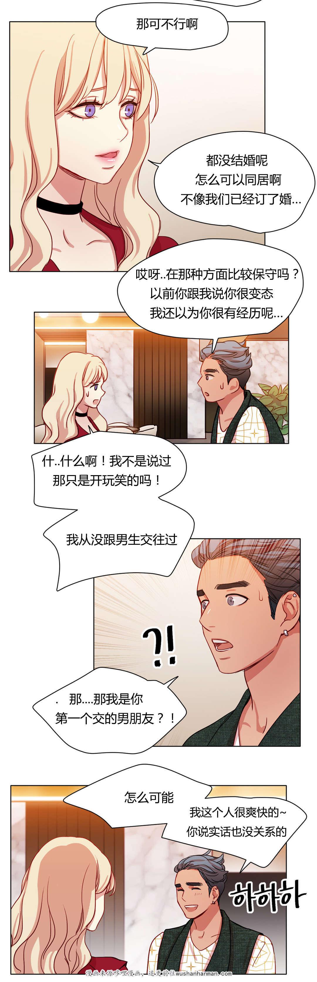 300天后韩漫全集-45你不信任我无删减无遮挡章节图片 