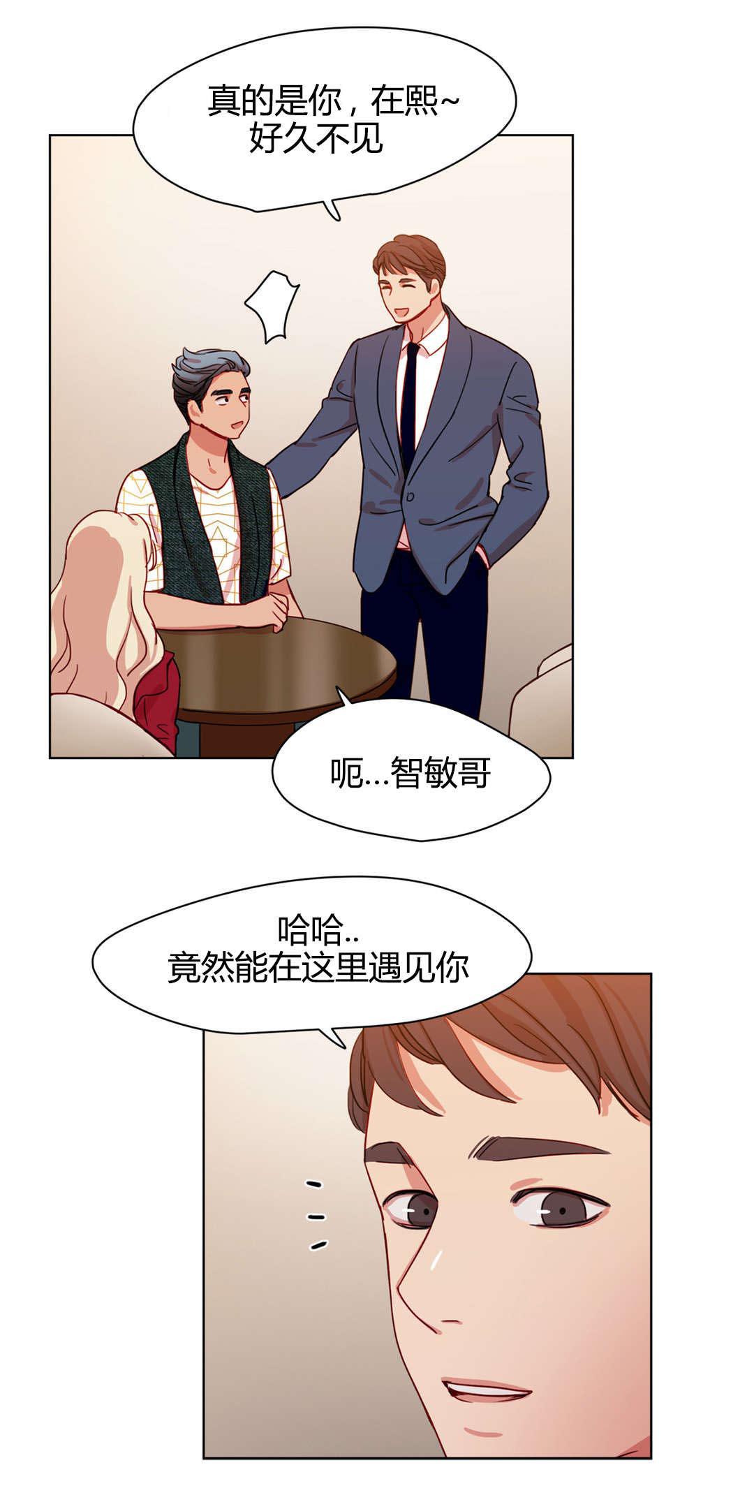 300天后韩漫全集-46冤家路窄无删减无遮挡章节图片 