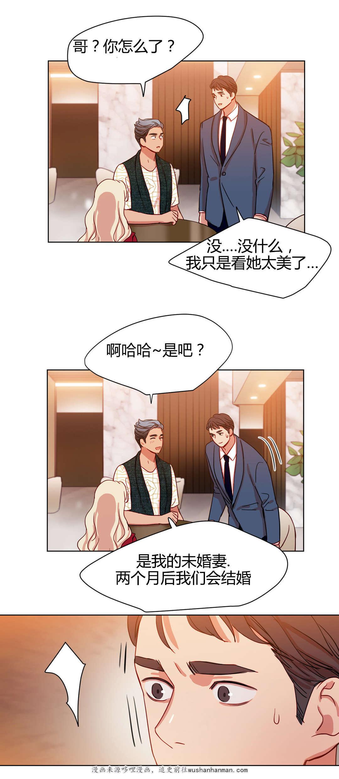 300天后韩漫全集-46冤家路窄无删减无遮挡章节图片 